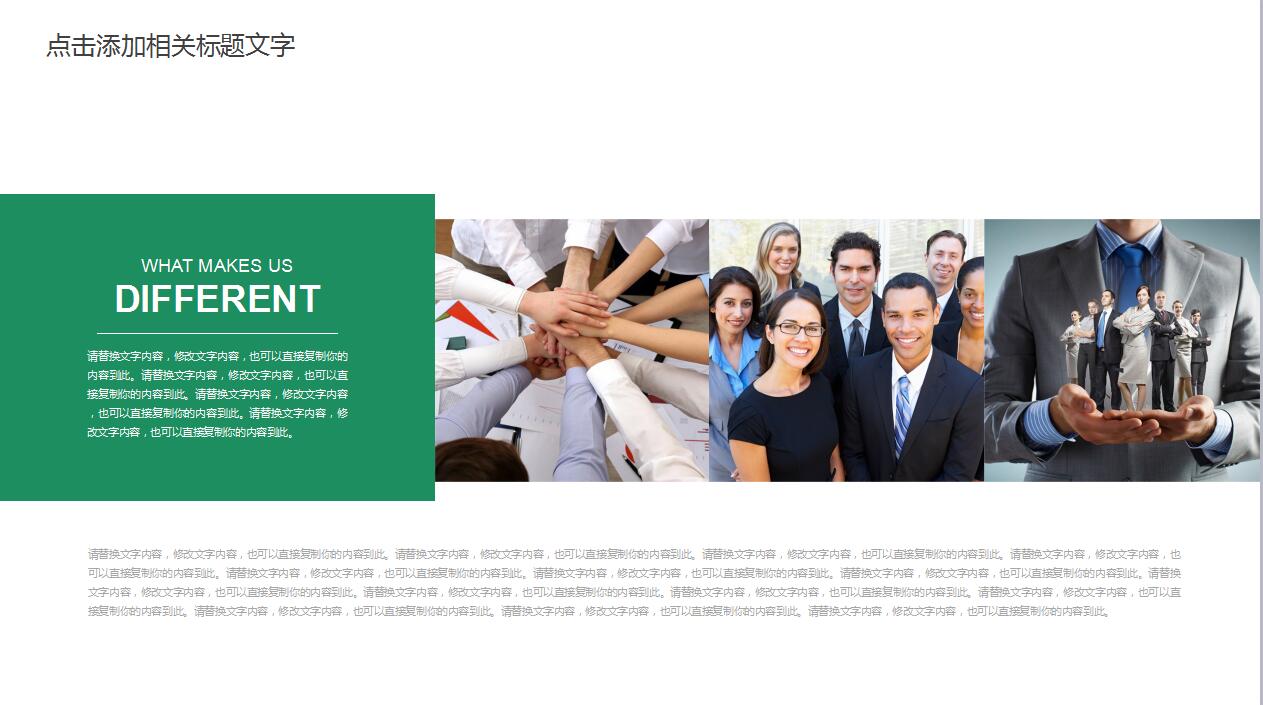 简洁清爽大学生职业生涯规划书ppt模板