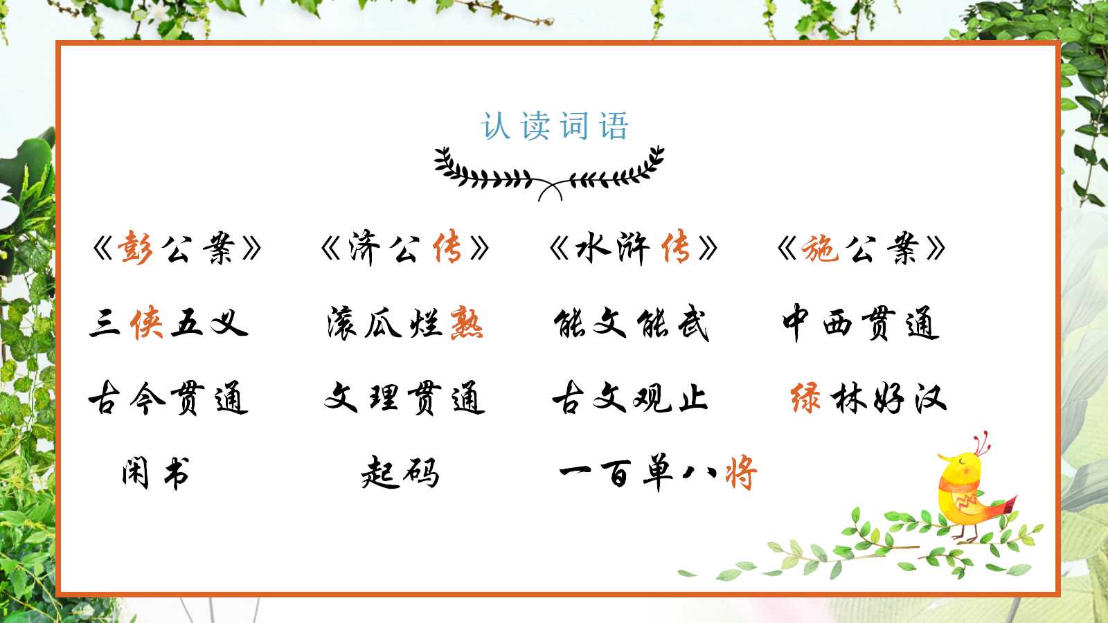 小苗与大树的对话ppt课件