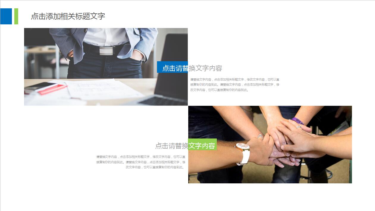 我的未来五年职业规划ppt模板