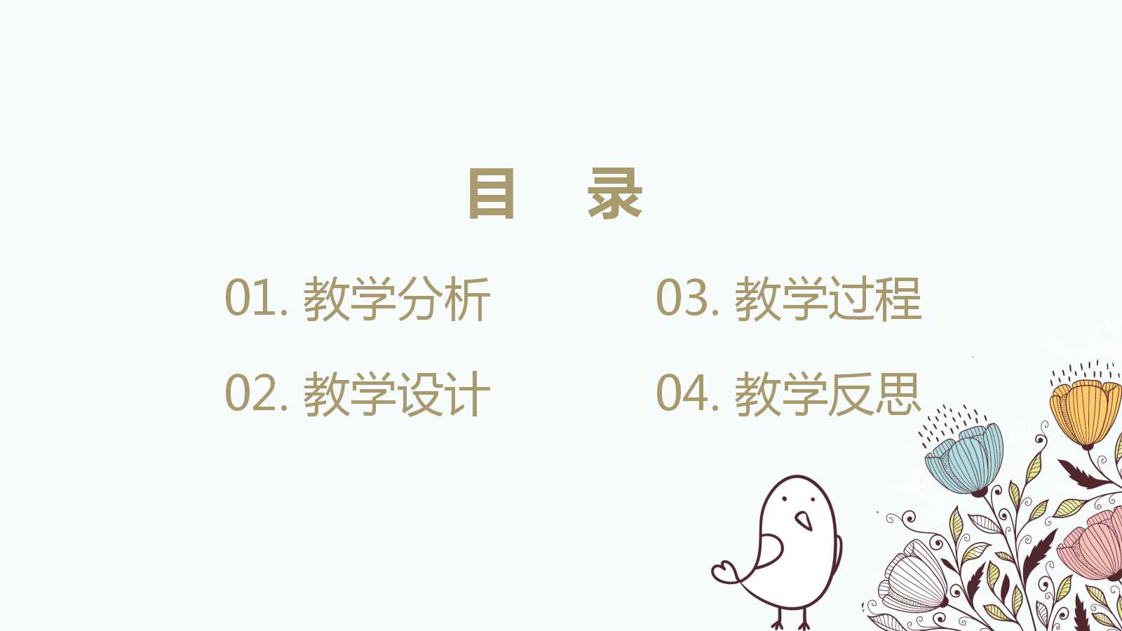 小清新卡通手绘儿童教育ppt模板