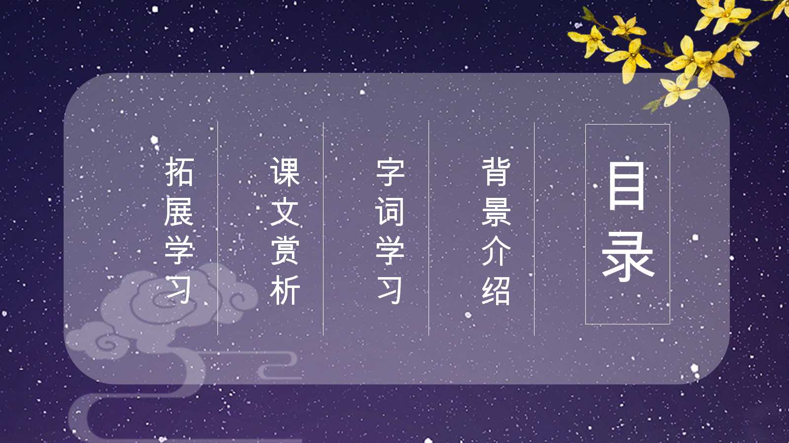 桂花雨ppt课件完美版