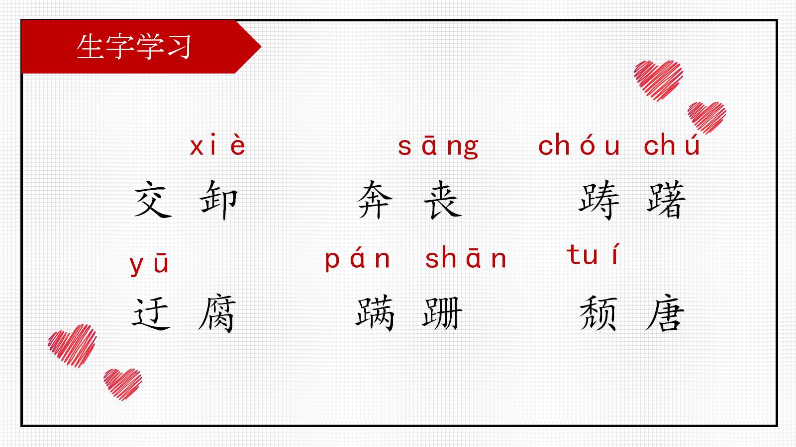 背影ppt优秀课件人教版