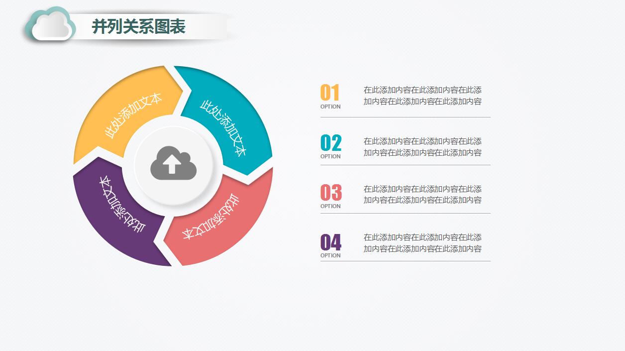 彩色简洁微粒体年终总结ppt模板