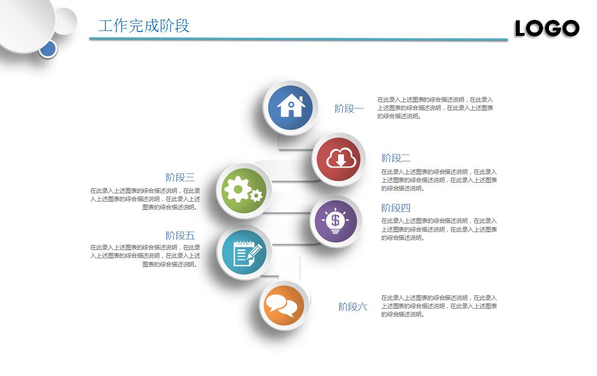 蓝色扁平化年度总结ppt模板