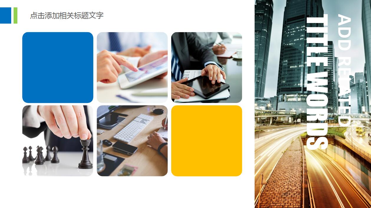 我的未来五年职业规划ppt模板