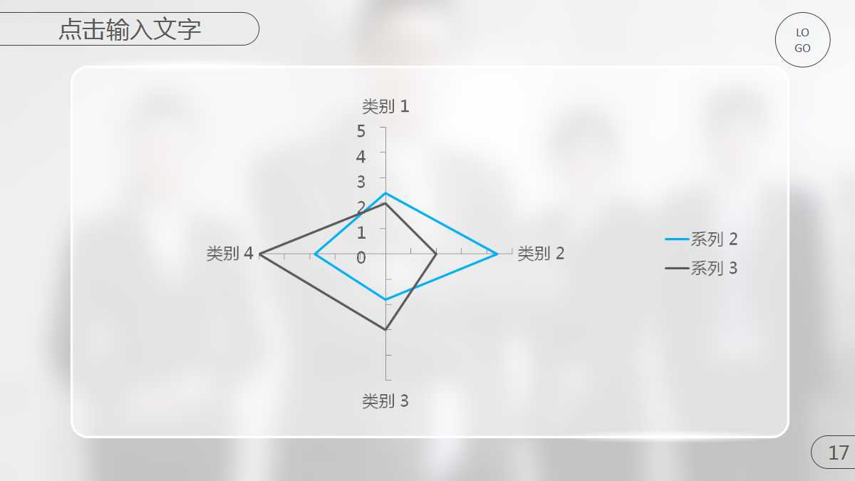 商务通用ppt模板