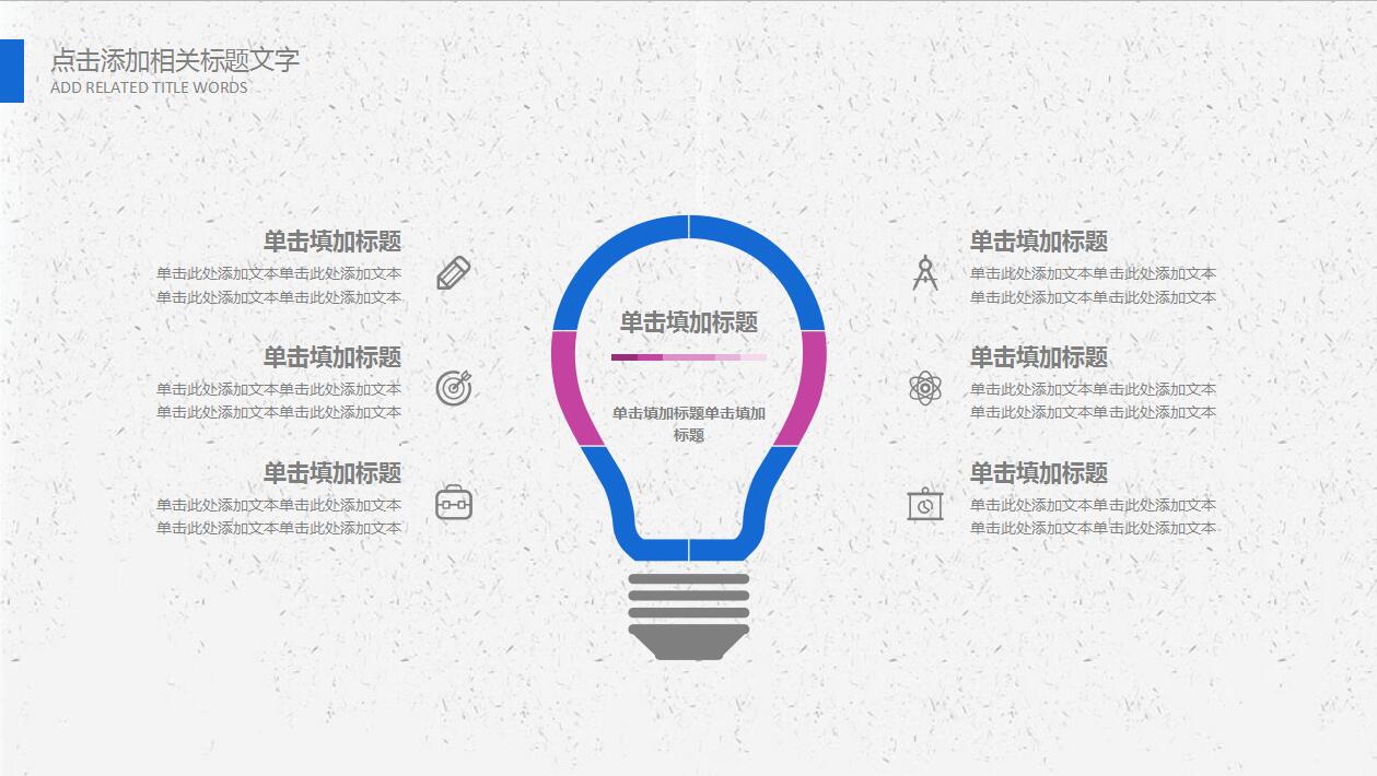 紫色简约个人职业生涯规划书ppt模板