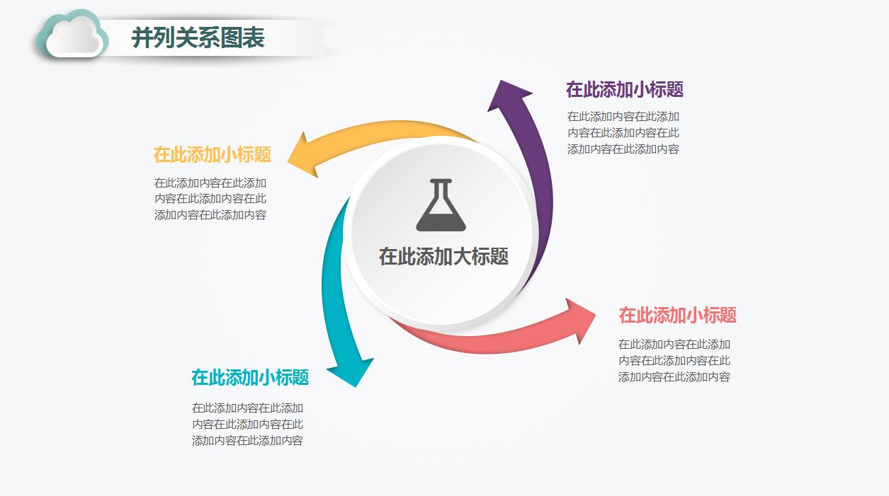 彩色简洁微粒体年终总结ppt模板