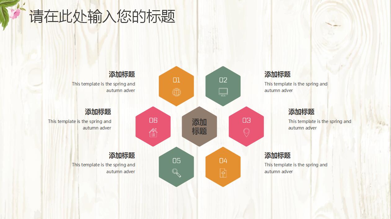 清新文艺个人职业生涯规划ppt模板