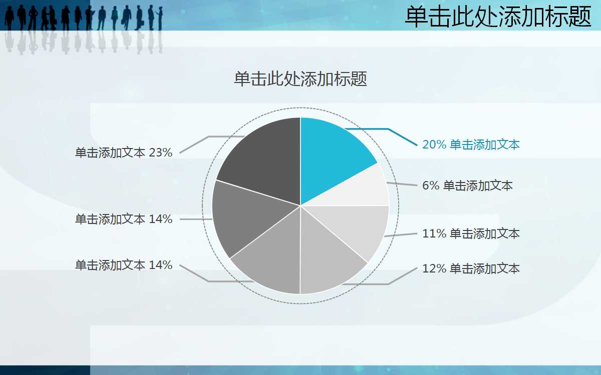 半年度总结ppt模板