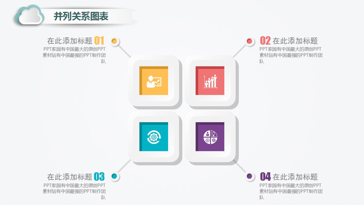 彩色简洁微粒体年终总结ppt模板