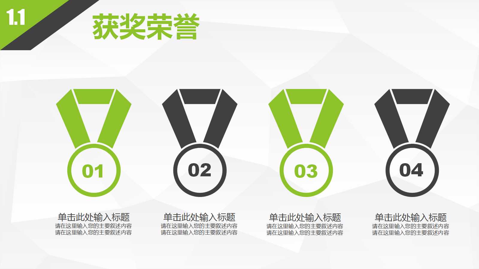 创意时尚创意岗位竞聘报告ppt模板