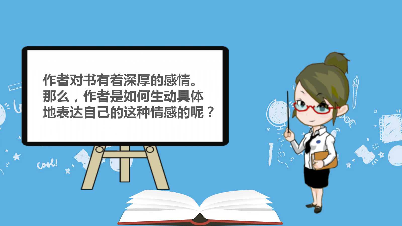 走遍天下书为侣ppt课件