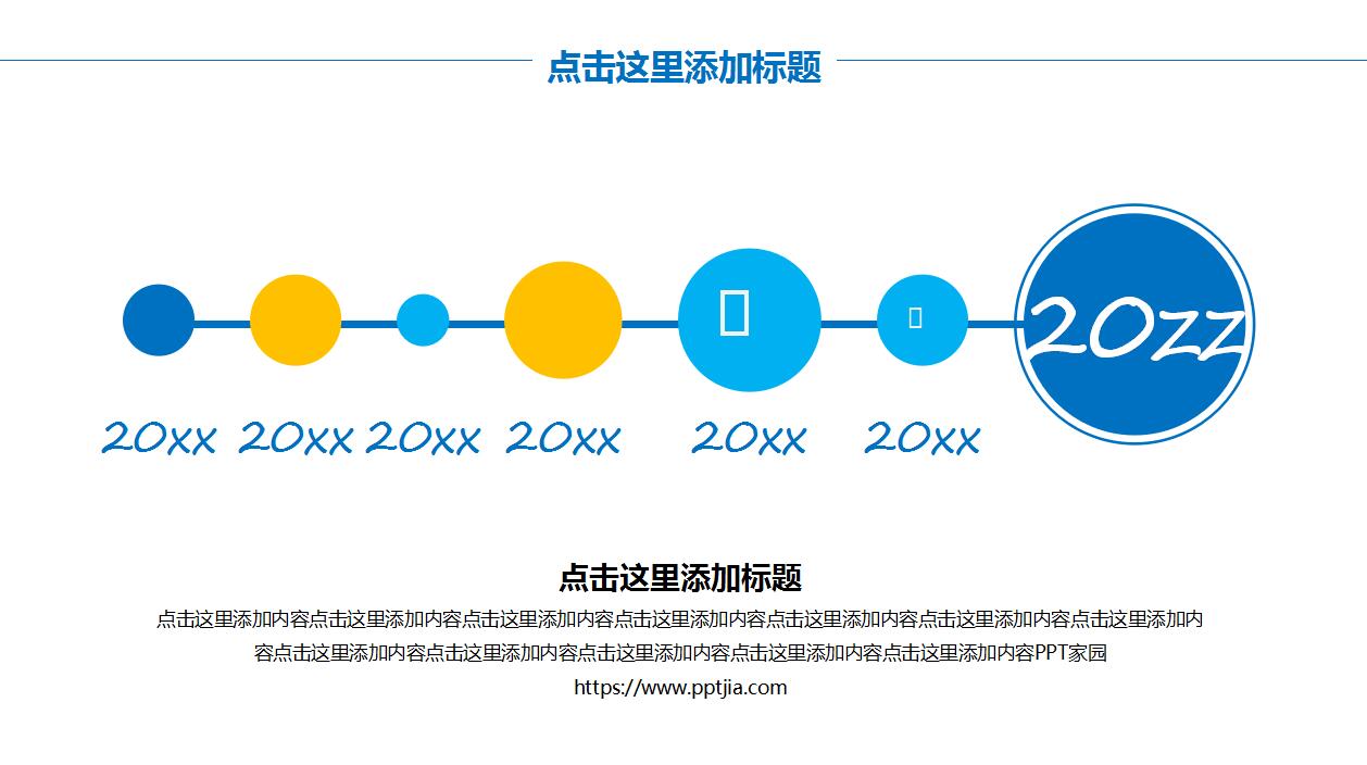 云计算互联网科技电子商务ppt模板
