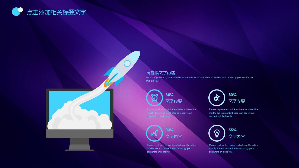 紫色大数据云计算电商案例ppt模板