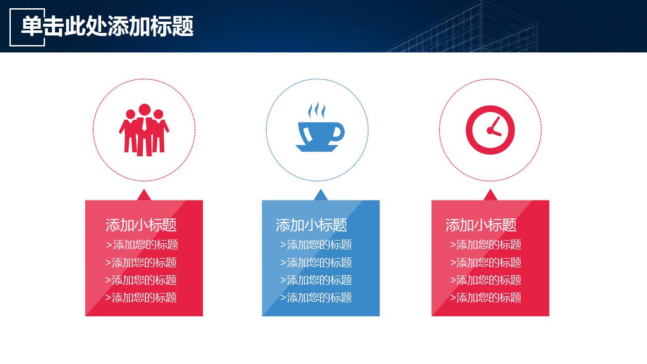 高端大气商务年终工作汇报总结ppt模板
