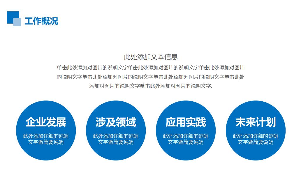 个人半年总结ppt模板_蓝色简约