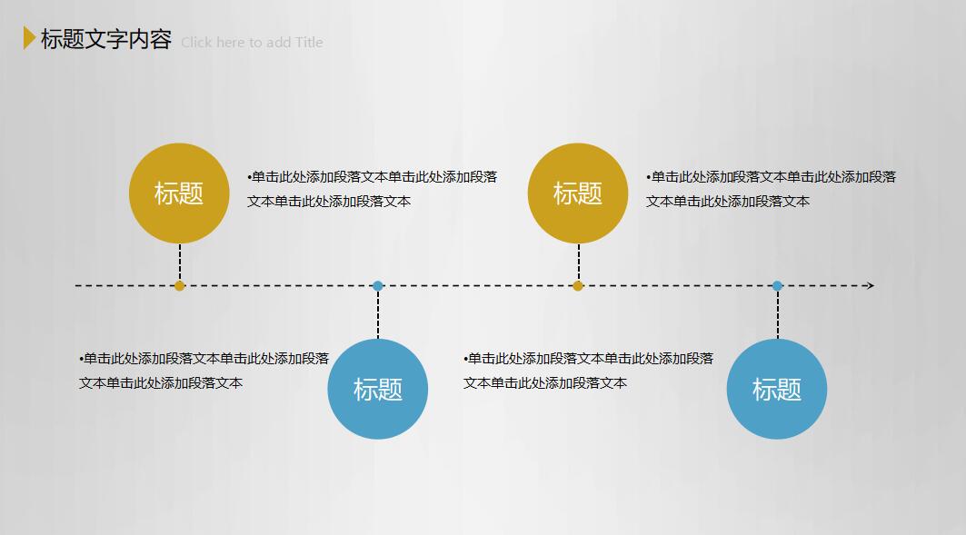半年总结ppt模板_简洁大方3D小人