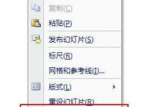 PPT如何设置页面背景图片的透明度