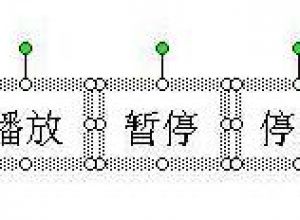 PPT如何使用触发器实现在音乐或视频播放过程中进行控制