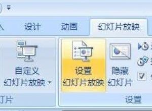 如何将PPT幻灯片从自动翻页设置为手动翻页