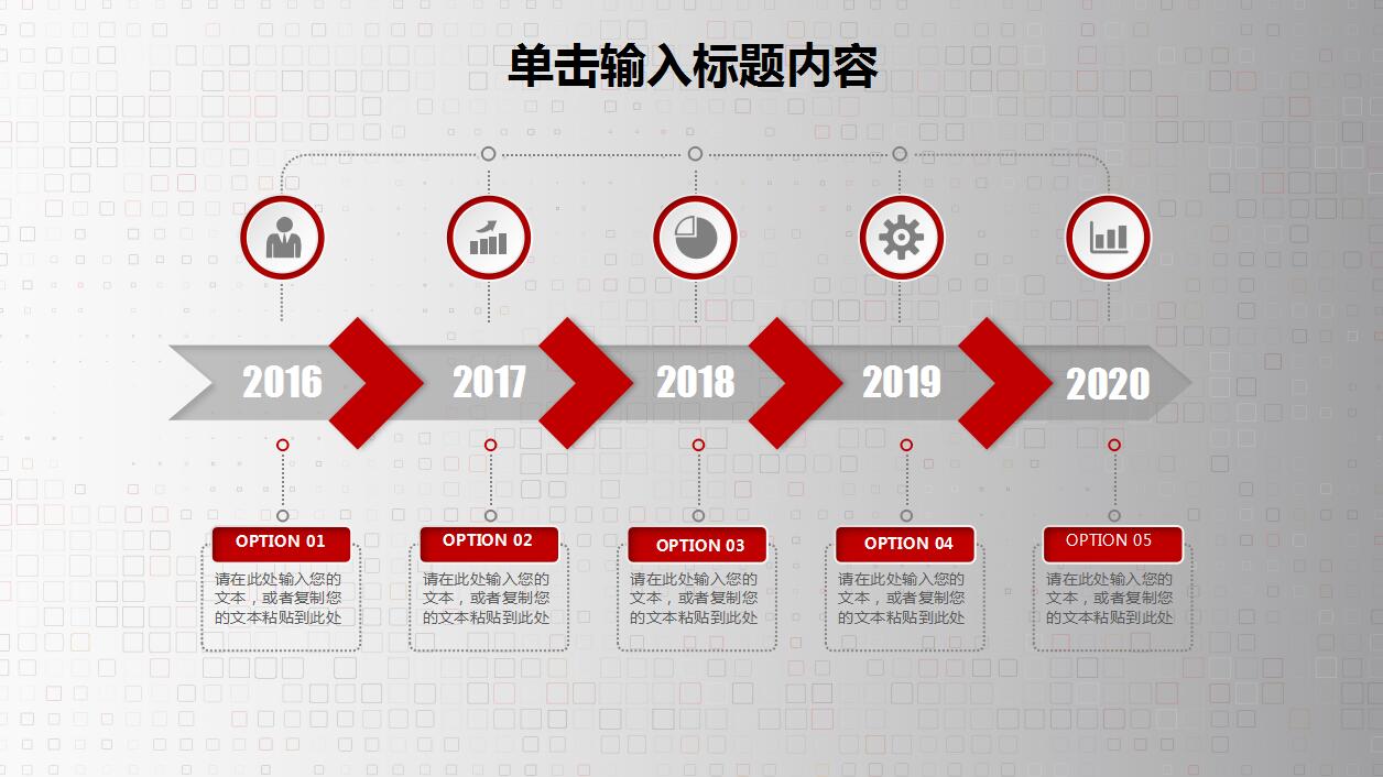 红色大气商务工作ppt模板