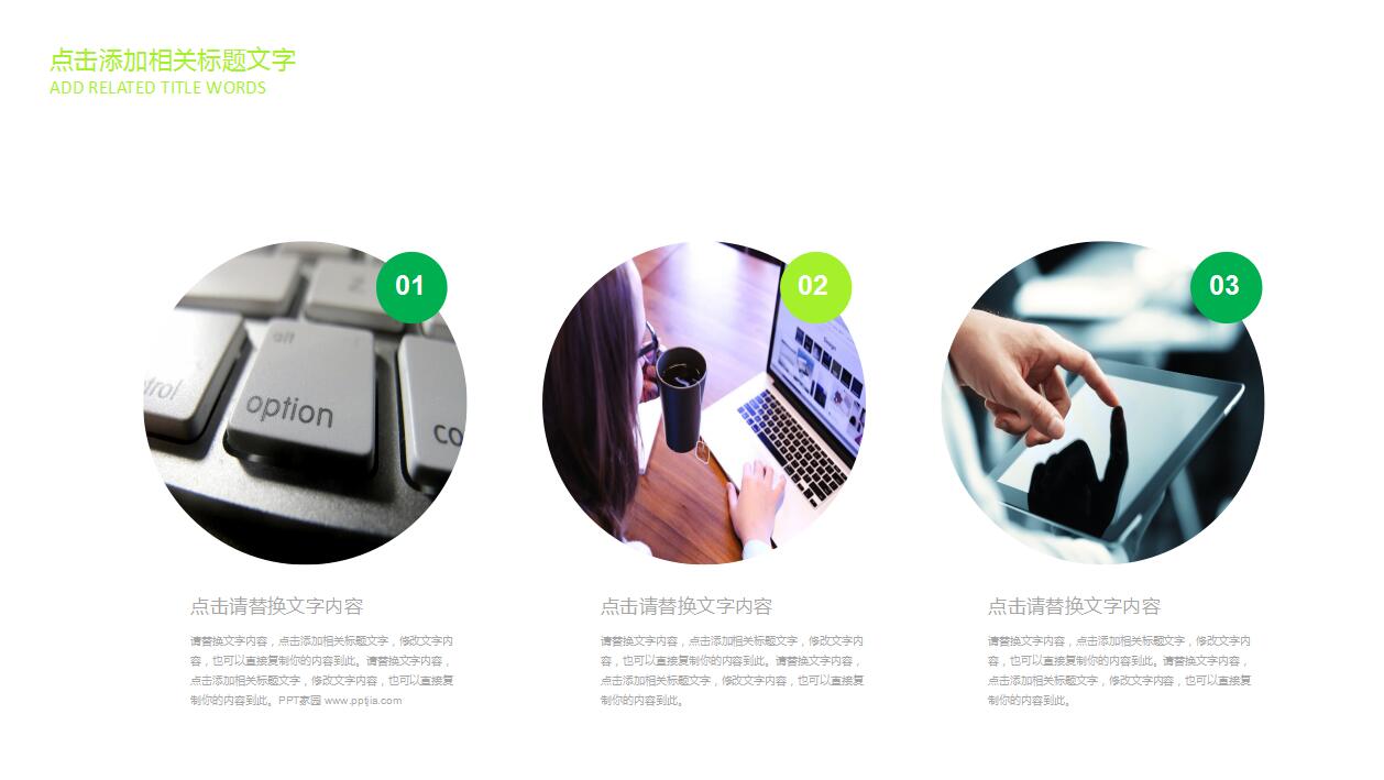 手机app网络营销案例分析ppt模板