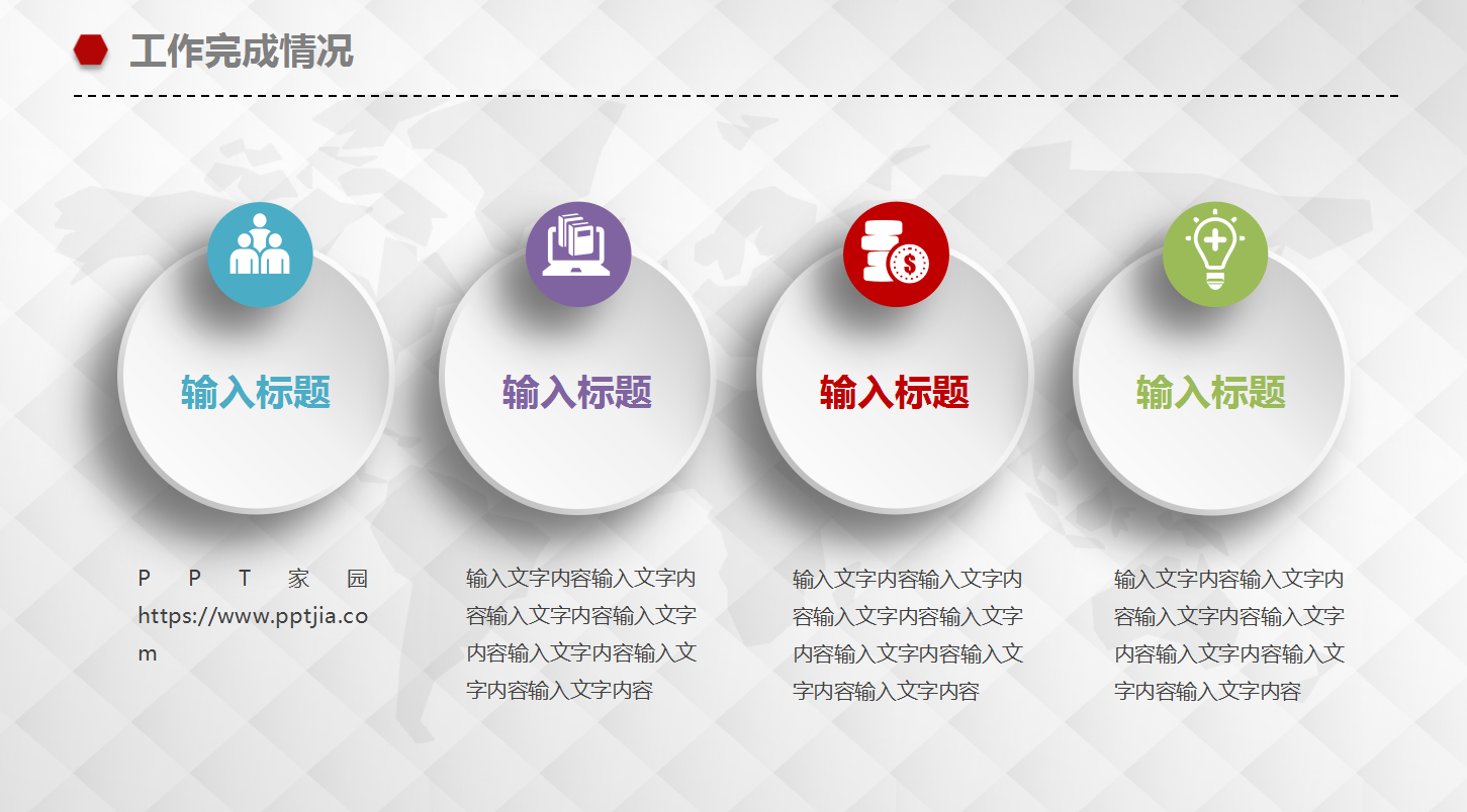 简约商务ppt模板_简单微立体