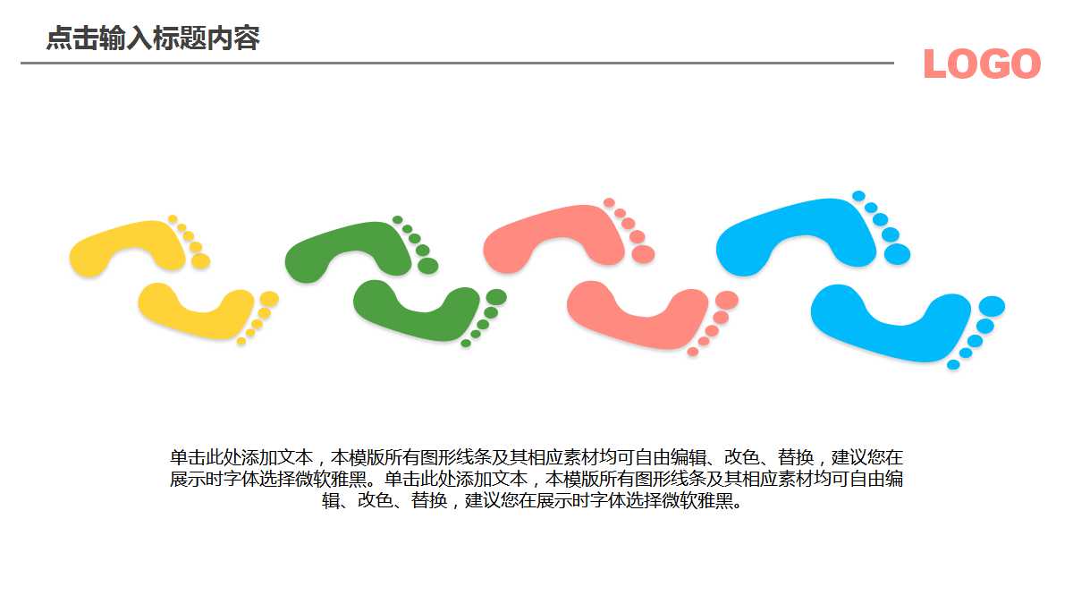 简约清新教育成长培训ppt模板