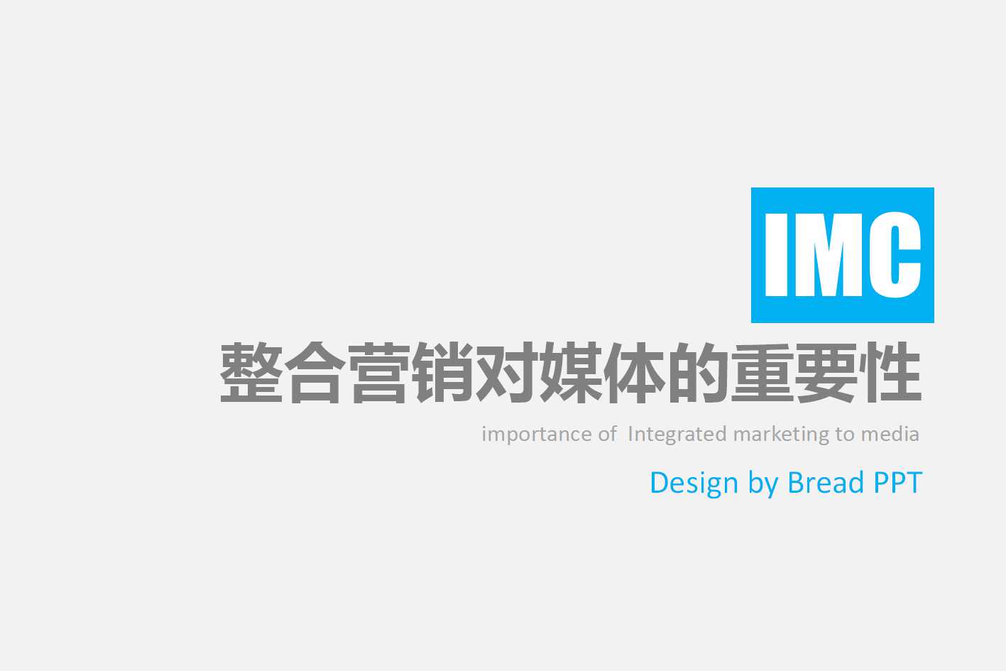 清新蓝色时尚通用汇报ppt模板