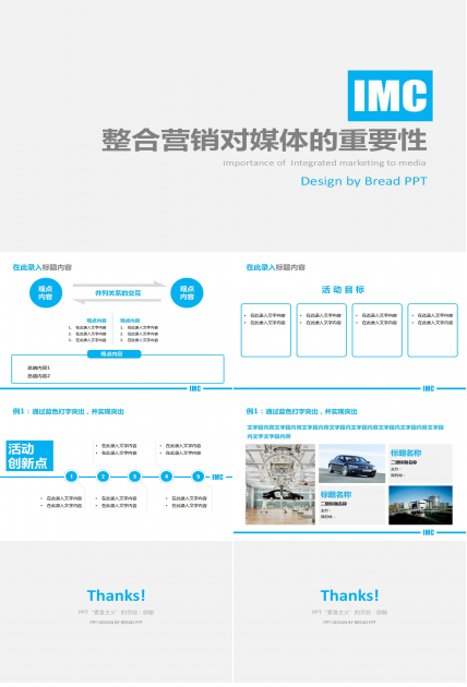 清新蓝色时尚通用汇报ppt模板