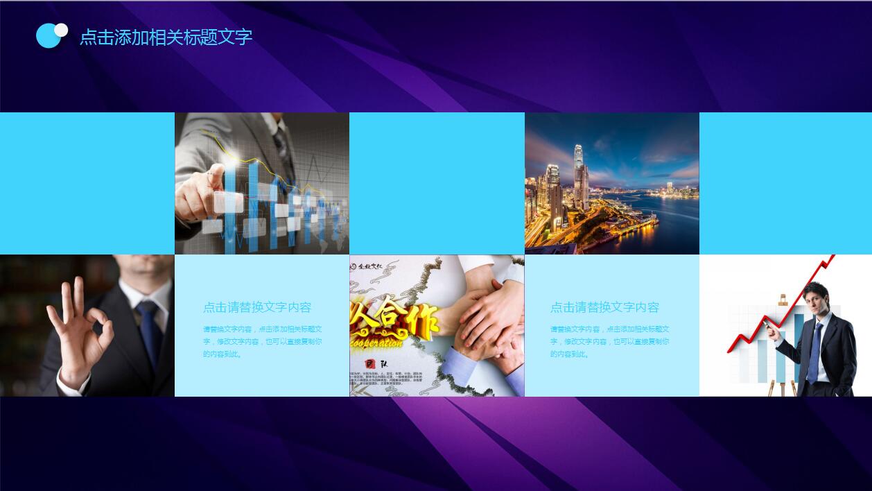 紫色大数据云计算电商案例ppt模板