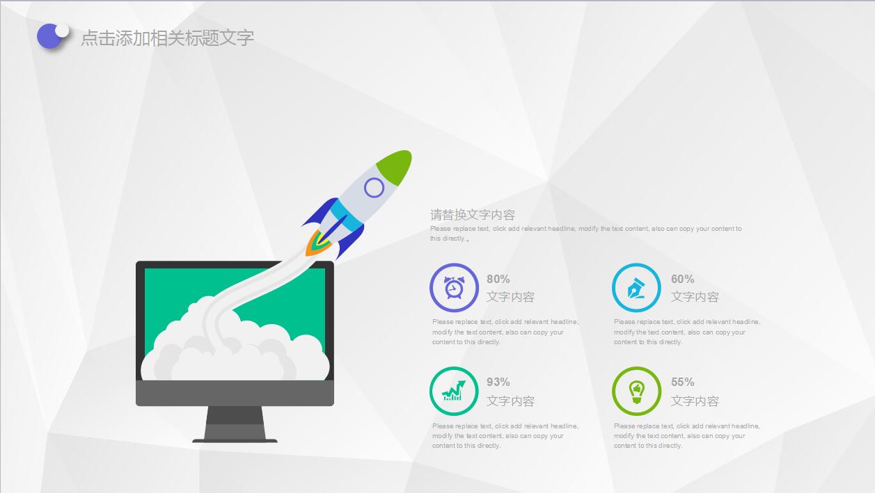 大数据云计算电商数据分析ppt模板