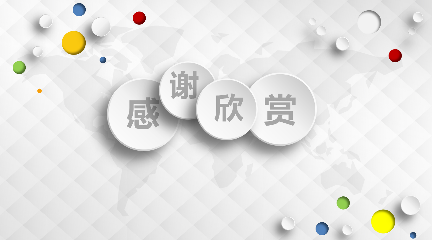 简约商务ppt模板_简单微立体