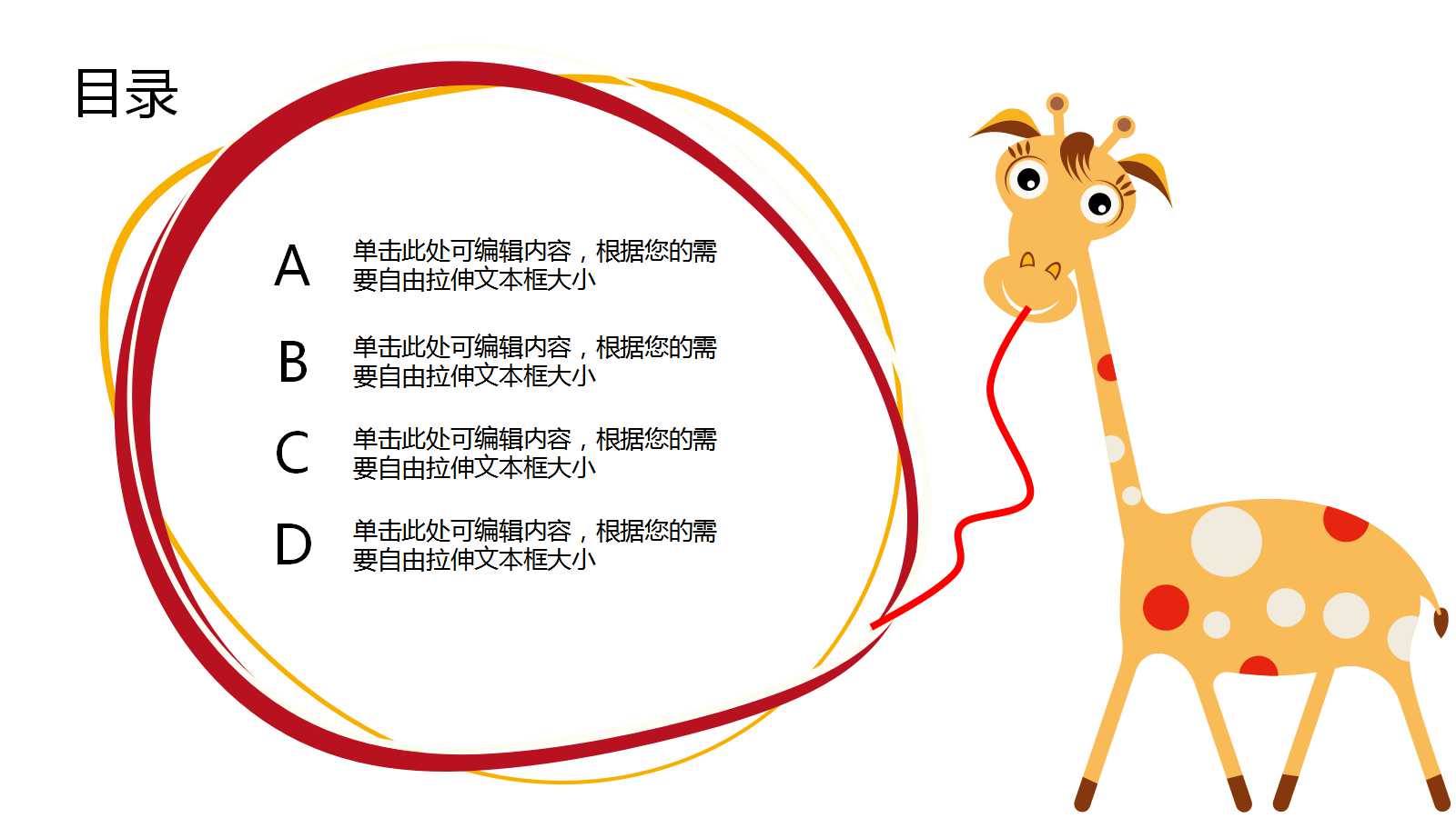 温馨精美儿童卡通通用ppt模板