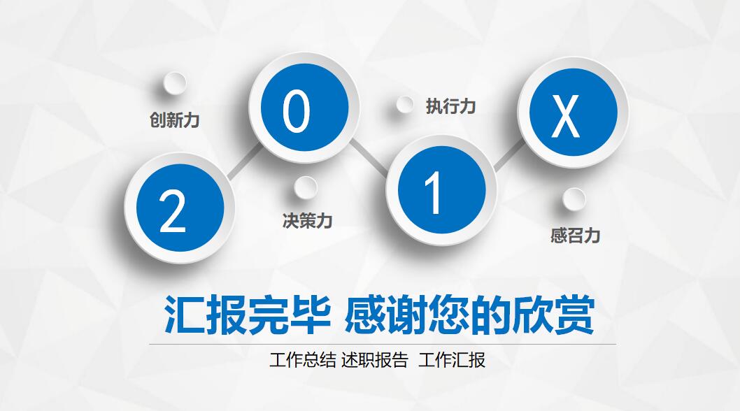 设计半年总结PPT模板_简洁微粒体