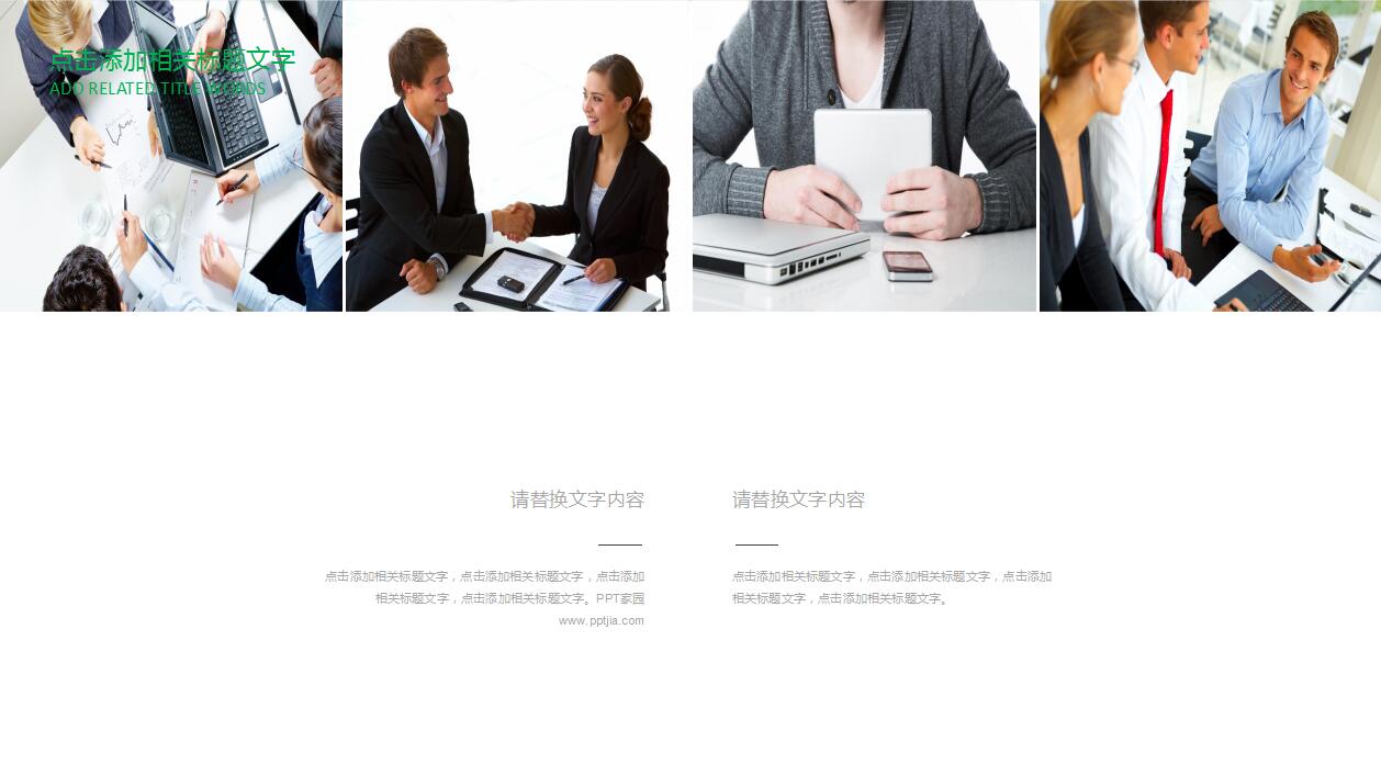 手机app网络营销案例分析ppt模板