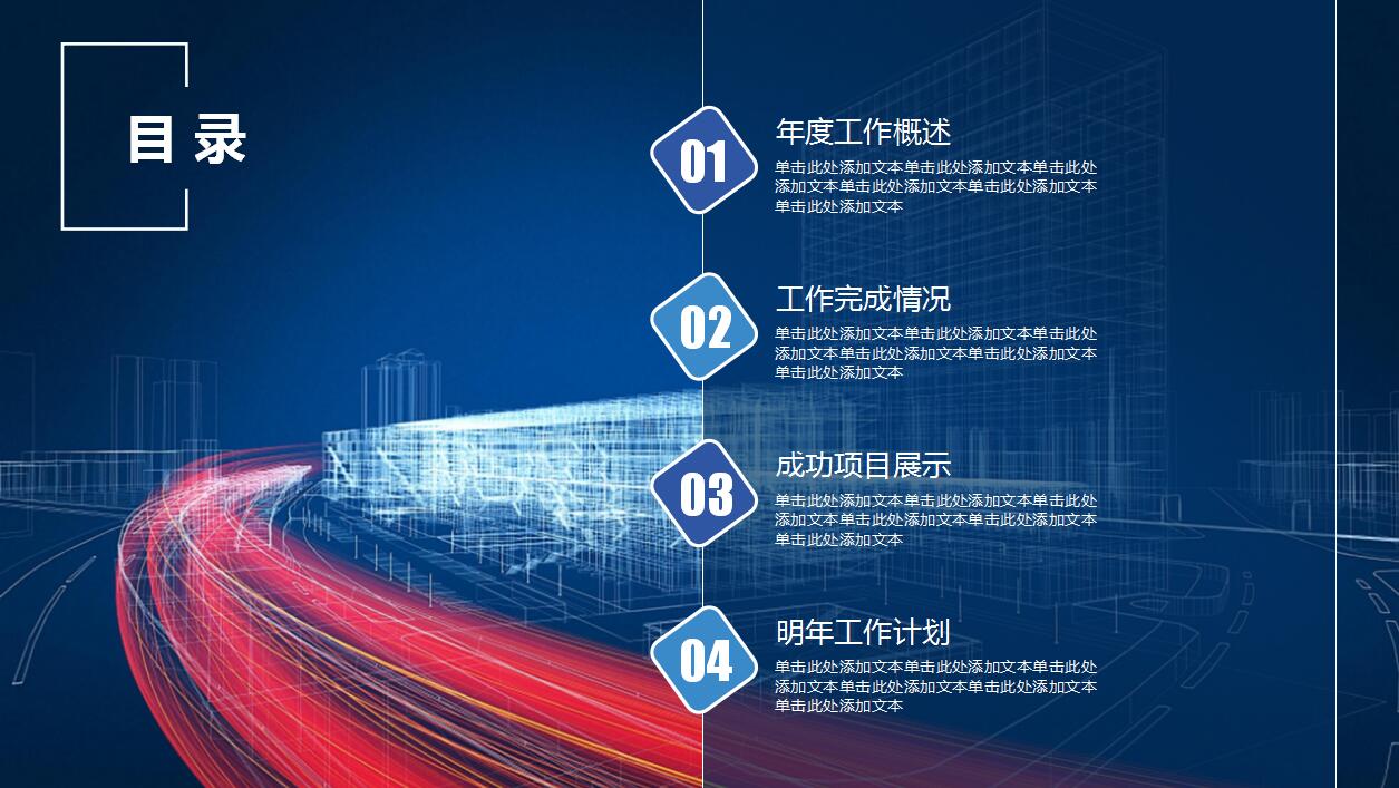 高端大气商务年终工作汇报总结ppt模板