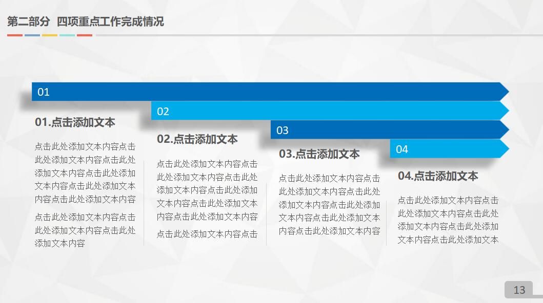 设计半年总结PPT模板_简洁微粒体
