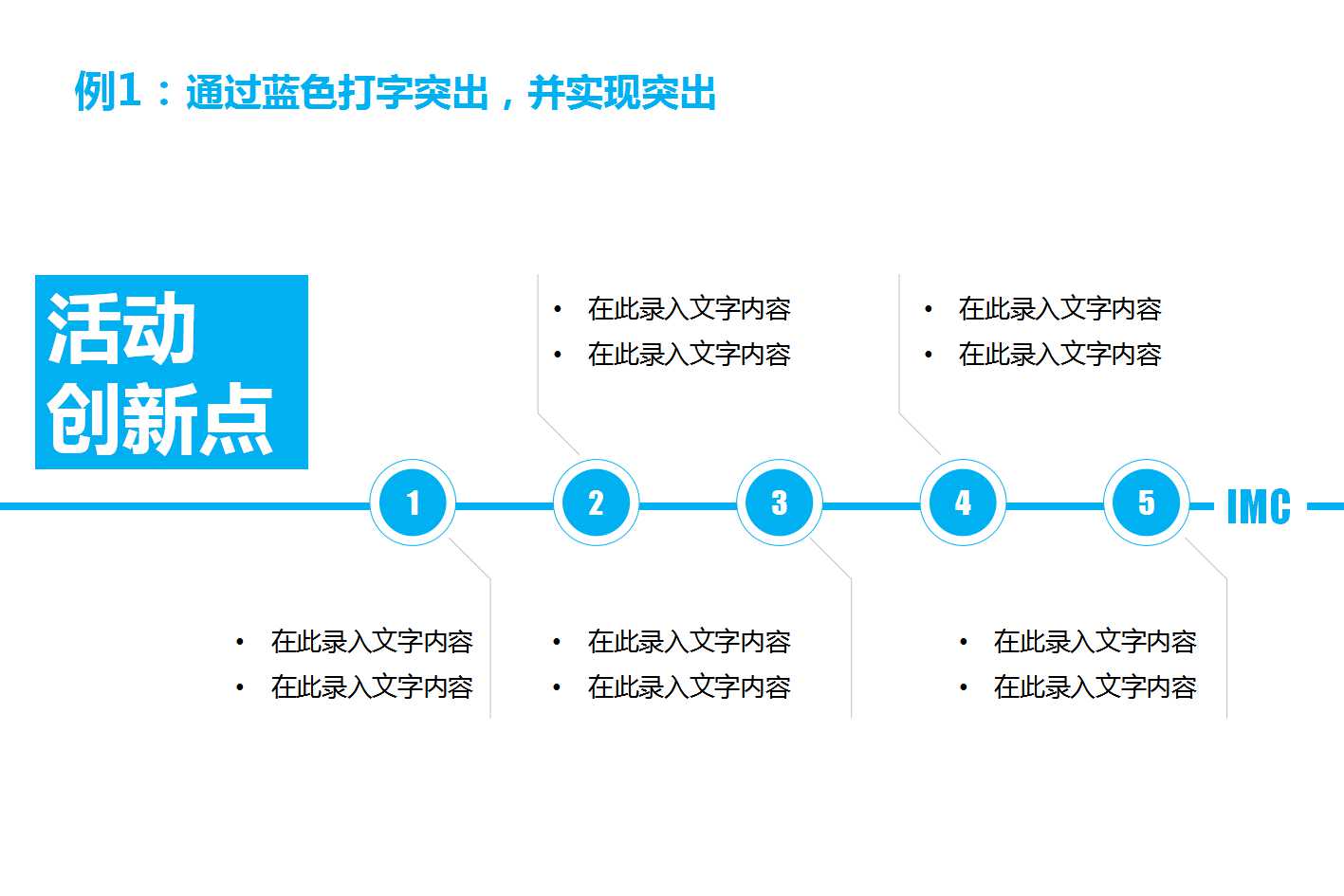 清新蓝色时尚通用汇报ppt模板