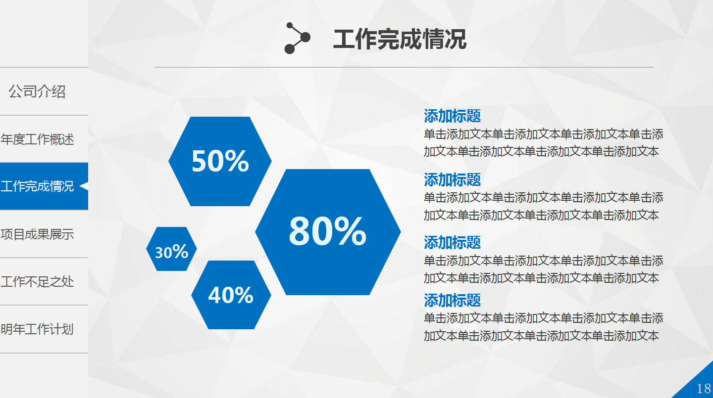 年终工作总结ppt模板_蓝色简洁