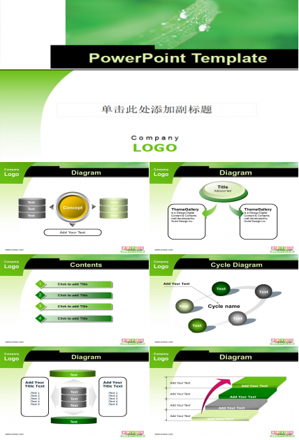 绿色自然风景PPT模板下载