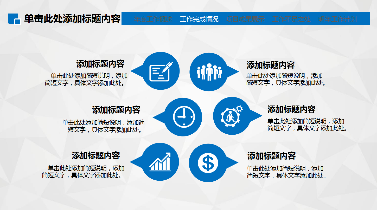 商务汇报ppt模板_简洁大方