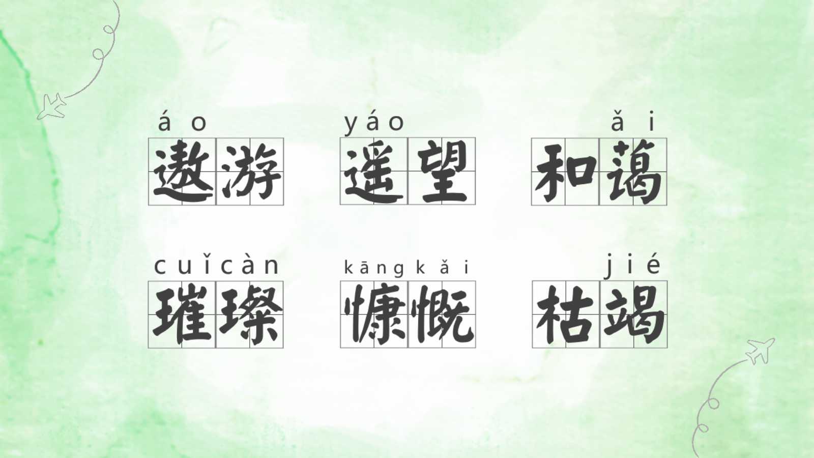 只有一个地球ppt课件