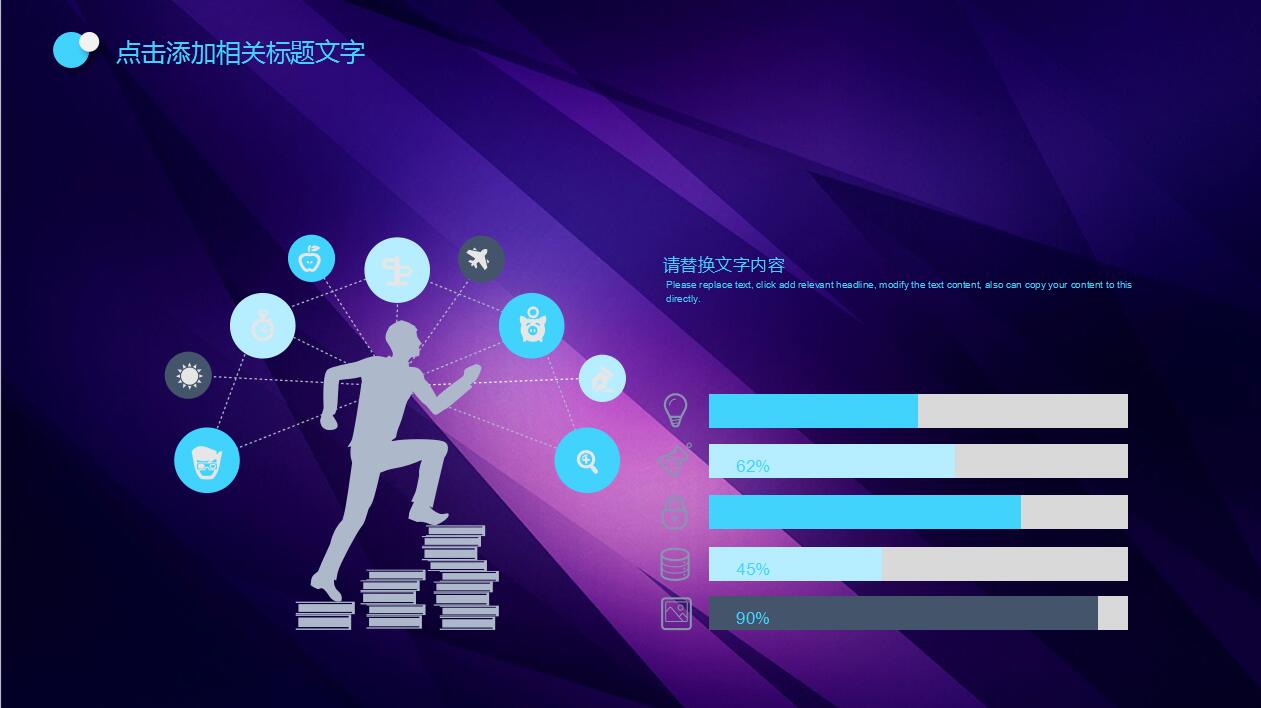 紫色大数据云计算电商案例ppt模板