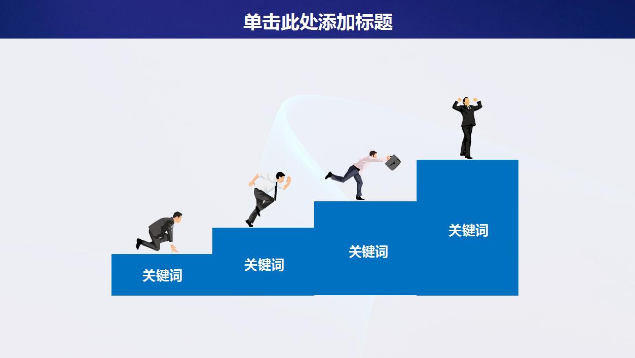 蓝色简约年终工作总结新年计划ppt模板