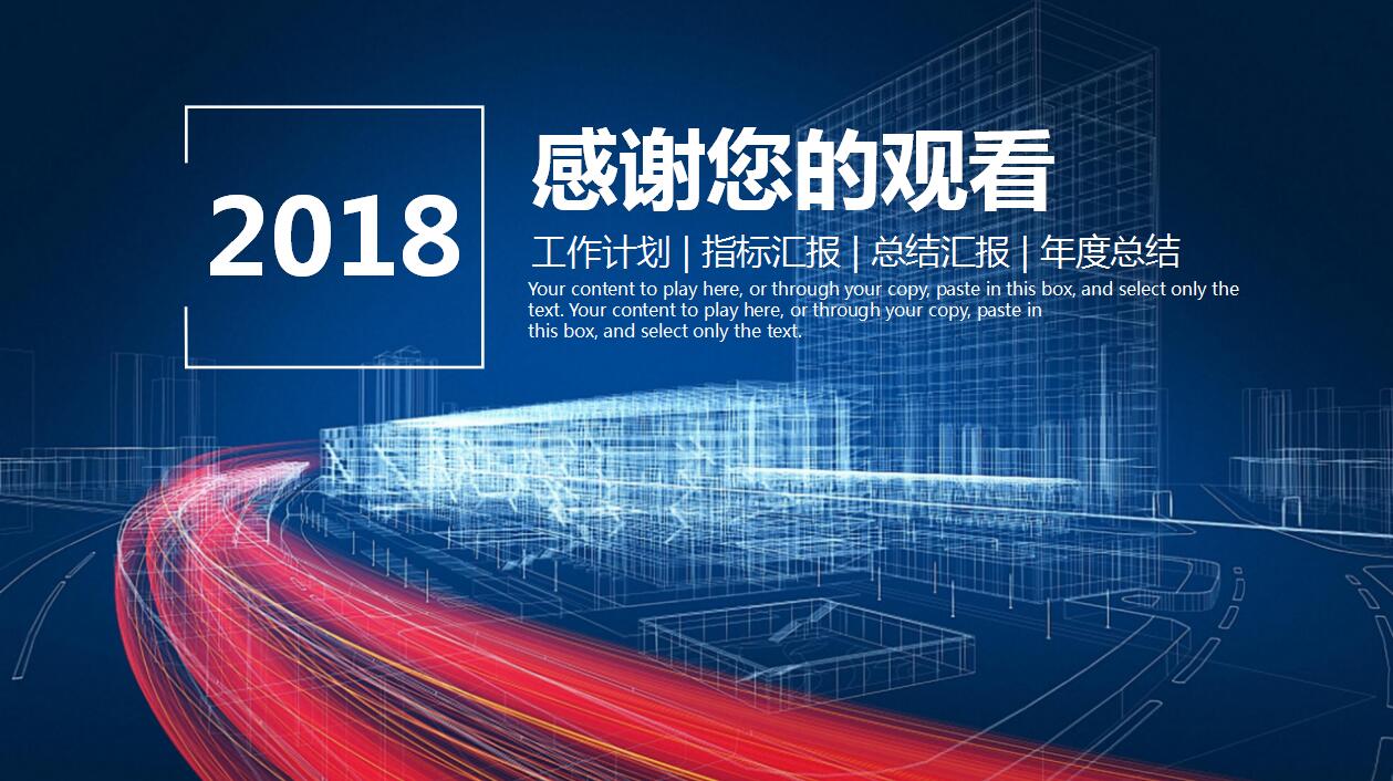 高端大气商务年终工作汇报总结ppt模板