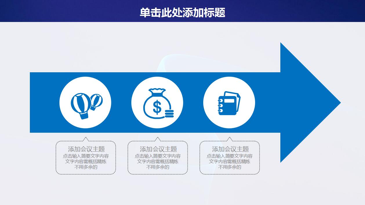 蓝色简约年终工作总结新年计划ppt模板