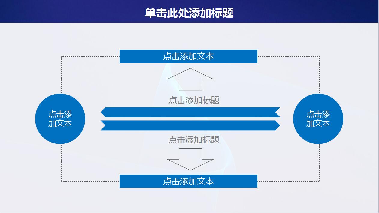 蓝色简约年终工作总结新年计划ppt模板