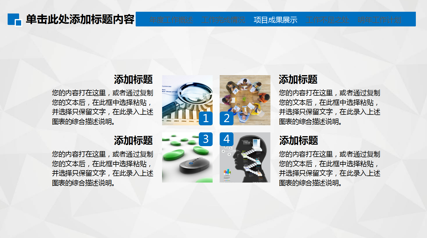 商务汇报ppt模板_简洁大方